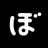 はとぼん編集部のロゴ
